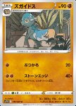 Cranidos 