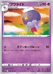 Drifblim 