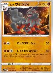 Hisuian Arcanine 