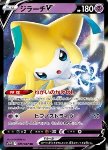 Jirachi V 