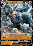 Machamp V 