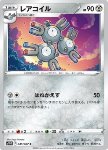 Magneton 