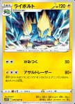 Manectric 