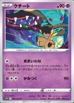 Mawile 