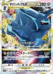 Origin Forme Dialga VSTAR 