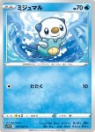 Oshawott 