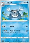 Poliwhirl 