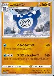 Poliwrath 
