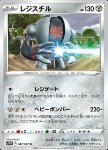 Registeel 
