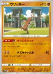 Sudowoodo 