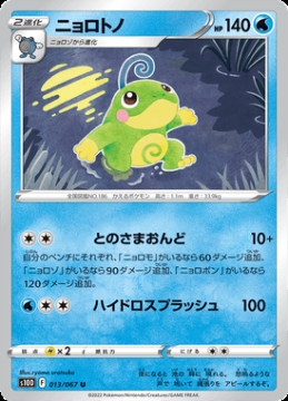 /prodotti/singles/pokemon/images/s10d/politoed_650973.jpg