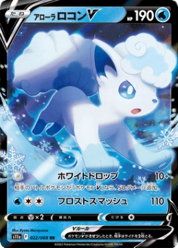 /prodotti/singles/pokemon/images/s11a/alolan-vulpix-v_673019.jpg