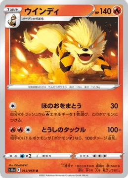 /prodotti/singles/pokemon/images/s11a/arcanine_673010.jpg