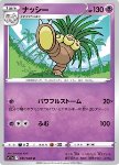 Exeggutor