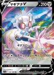 Magearna V