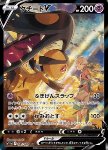 Mawile V