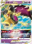 Mawile VASTRO