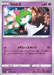 Ralts