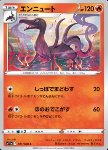 Salazzle