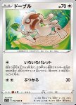 Smeargle