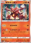 Volcanion