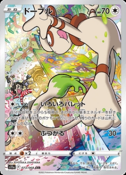 /prodotti/singles/pokemon/images/s11a/smeargle_673390.jpg