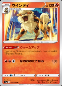 /prodotti/singles/pokemon/images/s1a/arcanine_466569.jpg