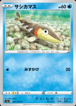 /prodotti/singles/pokemon/images/s1a/arrokuda_466649.jpg