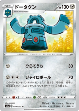 /prodotti/singles/pokemon/images/s1a/bronzong_466804.jpg