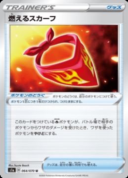 /prodotti/singles/pokemon/images/s1a/burning-scarf_466859.jpg