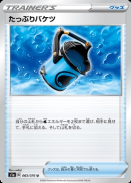 /prodotti/singles/pokemon/images/s1a/capacious-bucket_466854.jpg