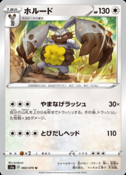 /prodotti/singles/pokemon/images/s1a/diggersby_466834.jpg