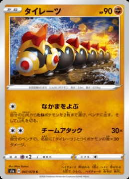 /prodotti/singles/pokemon/images/s1a/falinks_471374.jpg
