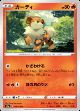 /prodotti/singles/pokemon/images/s1a/growlithe_466564.jpg