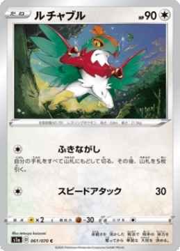 /prodotti/singles/pokemon/images/s1a/hawlucha_466839.jpg