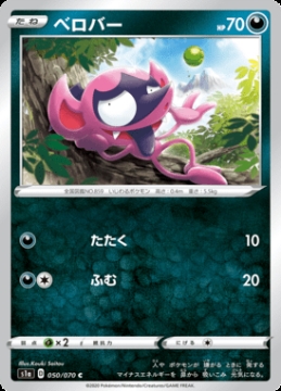 /prodotti/singles/pokemon/images/s1a/impidimp_466784.jpg