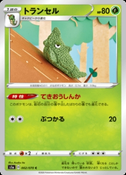 /prodotti/singles/pokemon/images/s1a/metapod_466494.jpg