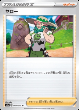 /prodotti/singles/pokemon/images/s1a/milo_466879.jpg