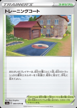 /prodotti/singles/pokemon/images/s1a/training-court_466894.jpg