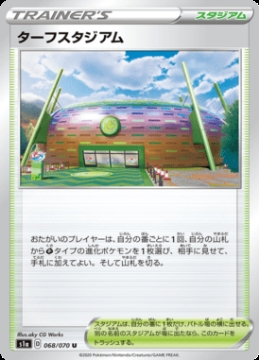/prodotti/singles/pokemon/images/s1a/turffield-stadium_466889.jpg