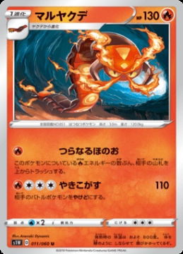 /prodotti/singles/pokemon/images/s1w/centiskorch_466984.jpg