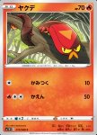 Sizzlipede 