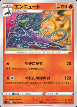 /prodotti/singles/pokemon/images/s1w/salazzle_466974.jpg