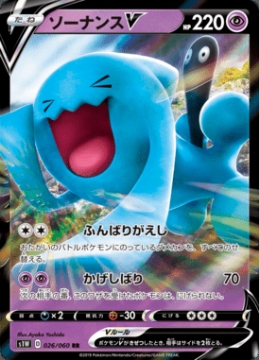 /prodotti/singles/pokemon/images/s1w/wobbuffet-v_467069.jpg