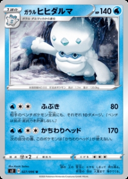 /prodotti/singles/pokemon/images/s2/galarian-darmanitan_463999.jpg