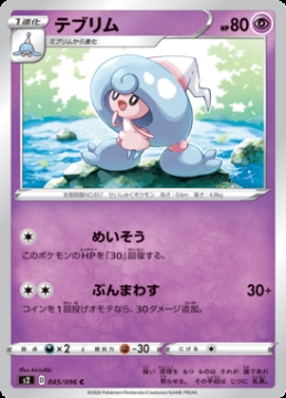 /prodotti/singles/pokemon/images/s2/hattrem_464099.jpg