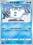 Galarian Darumaka 
