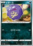 Koffing 