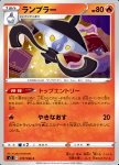 Lampent 