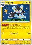 Luxio 